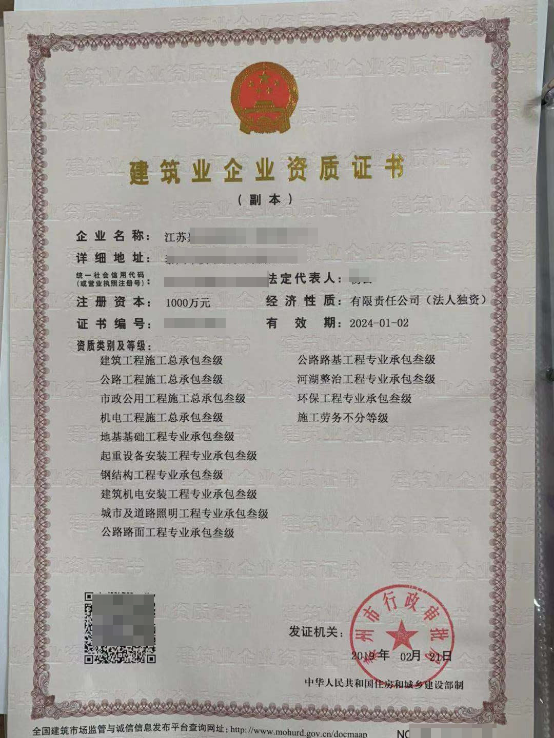 建筑/公路/市政/机电工程